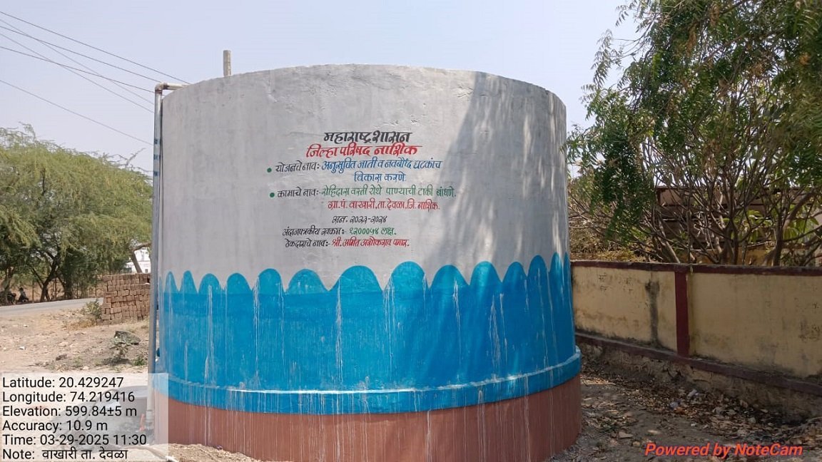 रोहिदास वस्ती येथे उभारलेली नवी पाण्याची टाकी