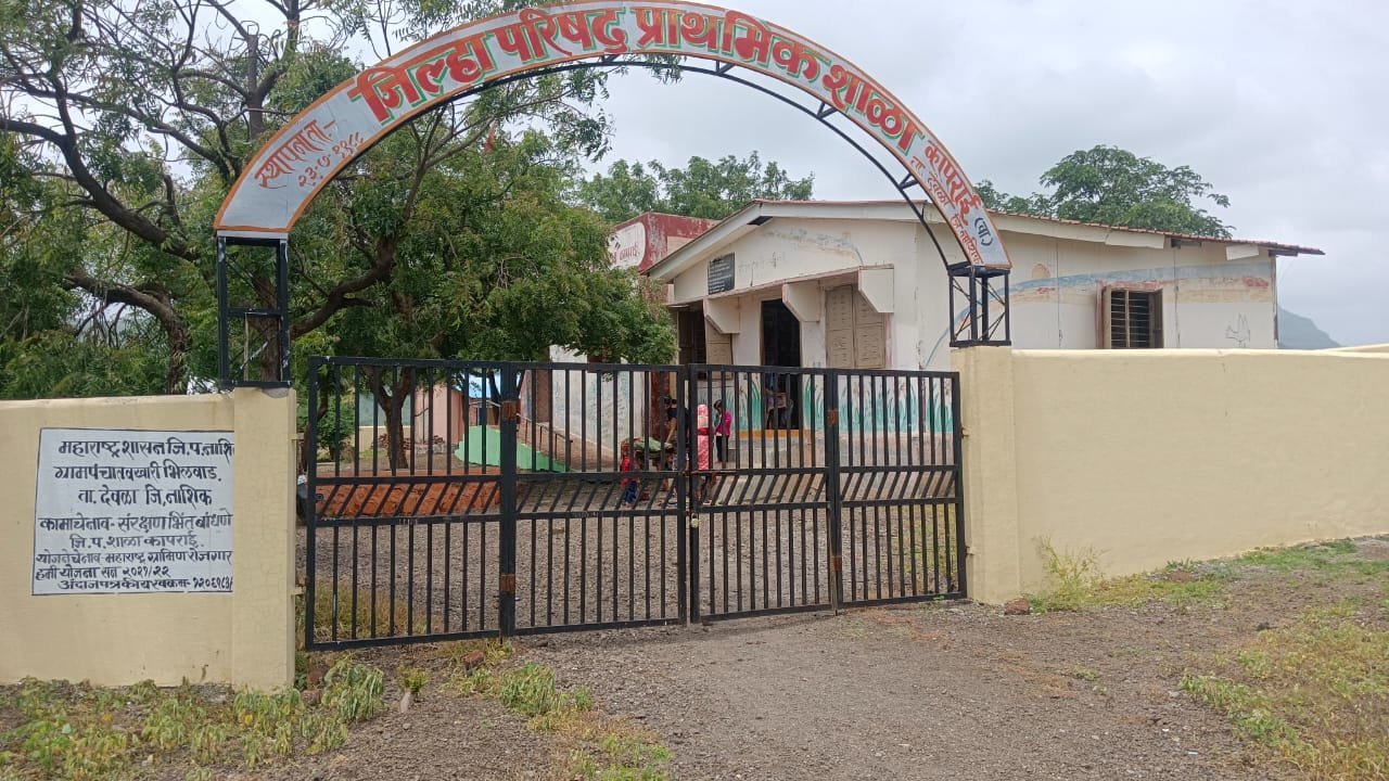 "वाखरी-भिलवाड येथील ZP शाळेत बांधलेले प्रवेशद्वार व पूर्ण केलेली दुरुस्ती कामे"